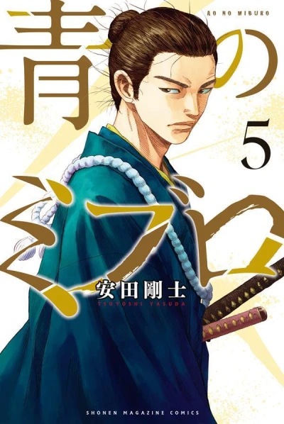 Cover of Volume 5