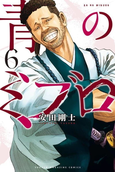 Cover of Volume 6
