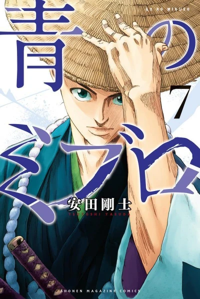 Cover of Volume 7