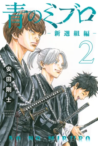 Cover of Volume 2