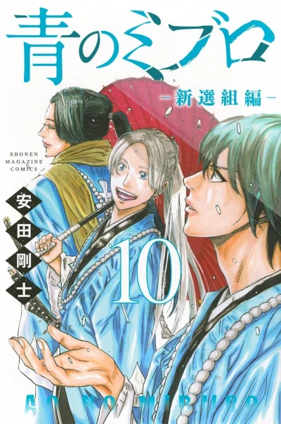 Cover of Volume 10
