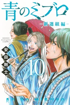 Volume 10