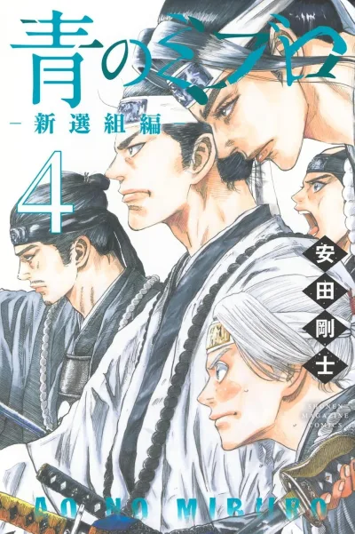 Cover of Volume 4