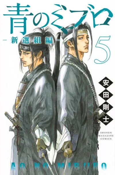 Cover of Volume 5