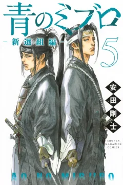 Volume 5