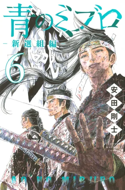 Cover of Volume 6