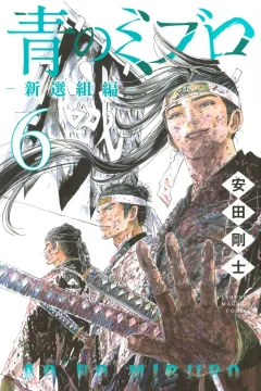 Volume 6
