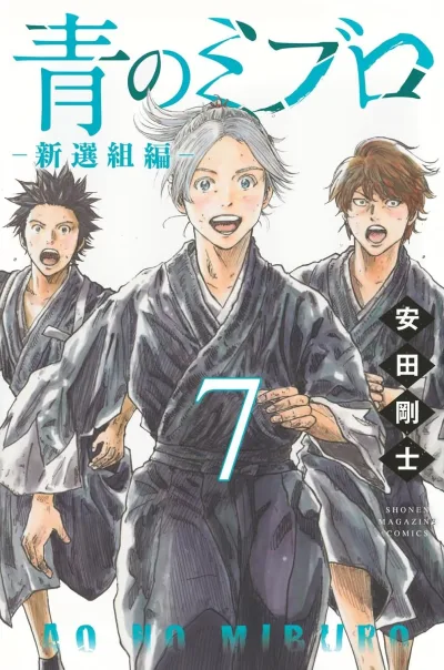 Cover of Volume 7