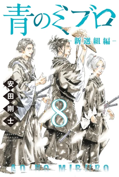 Cover of Volume 8