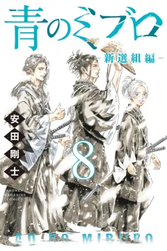 Volume 8