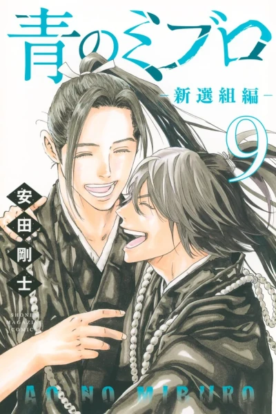 Cover of Volume 9