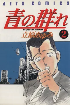 Vol. 2
