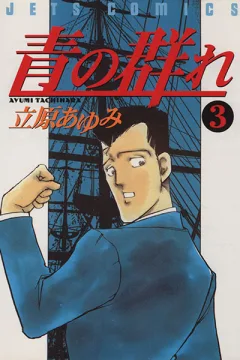 Vol. 3