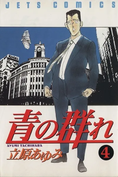 Cover of Vol. 4