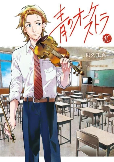 Cover of Vol. 10