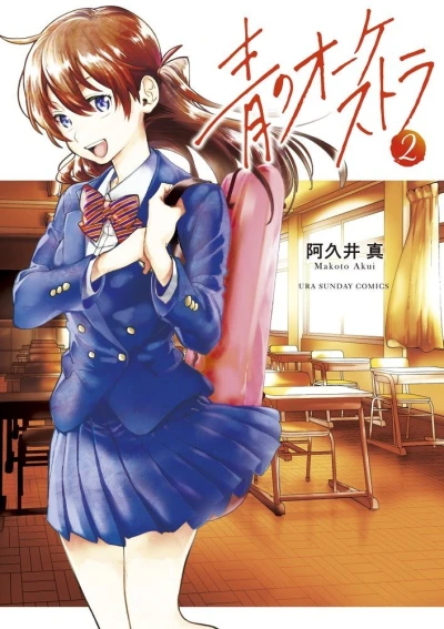 Cover of Vol. 2