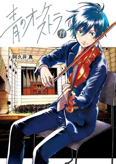 Cover of Vol. 11