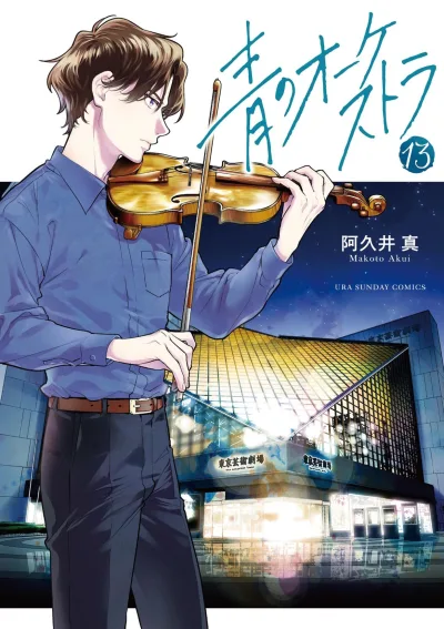 Cover of Vol. 13