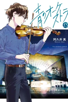 Vol. 13