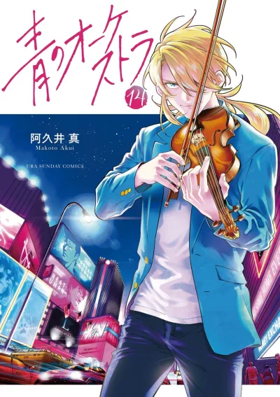 Cover of Vol. 14