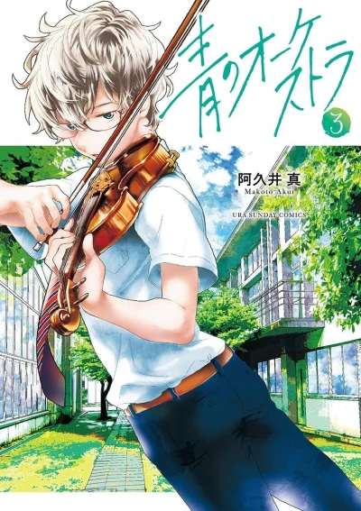 Cover of Vol. 3