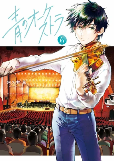 Cover of Vol. 6