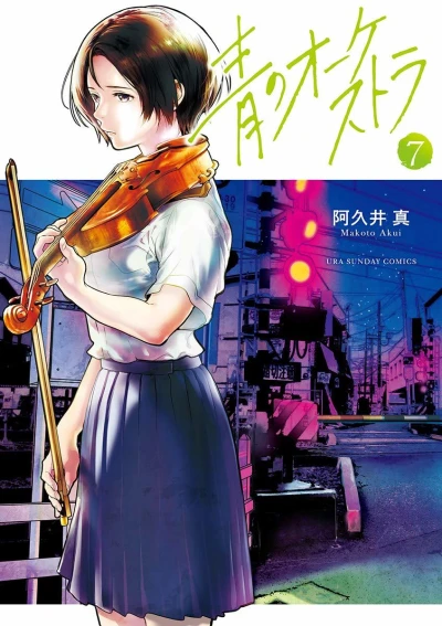 Cover of Vol. 7