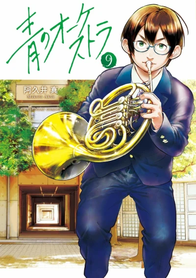 Cover of Vol. 9