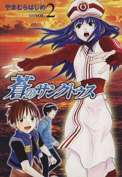 Cover of Vol. 2