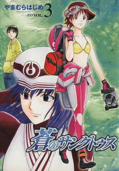 Cover of Vol. 3