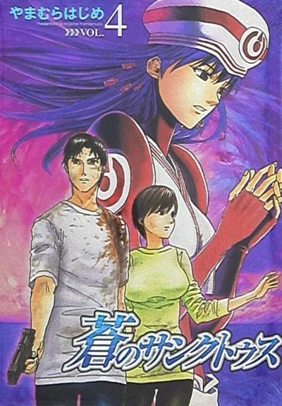 Cover of Vol. 4