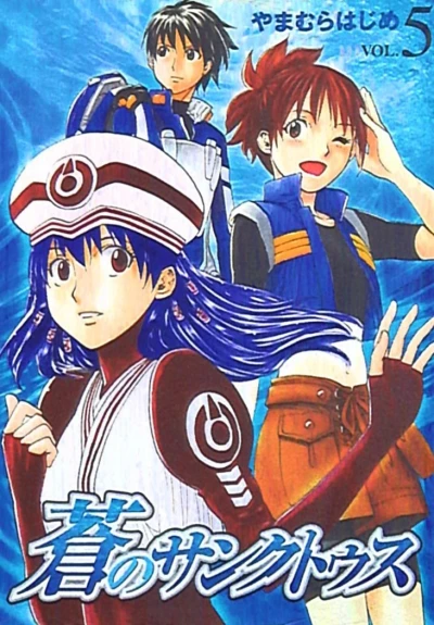 Cover of Vol. 5