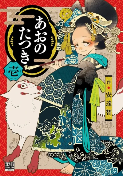 Cover of Volume 1
