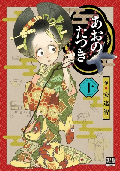 Cover of Volume 10