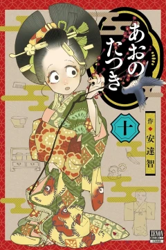 Volume 10