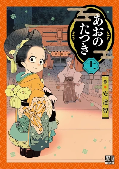 Cover of Volume 11