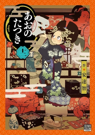 Cover of Volume 12