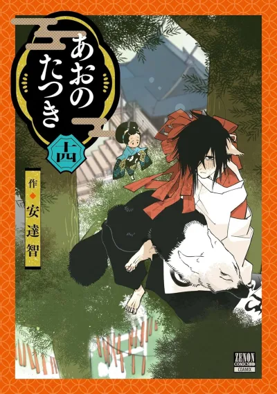 Cover of Volume 14
