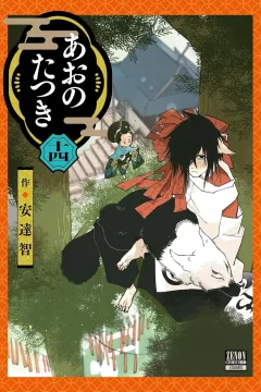 Volume 14