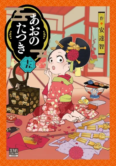 Cover of Volume 15