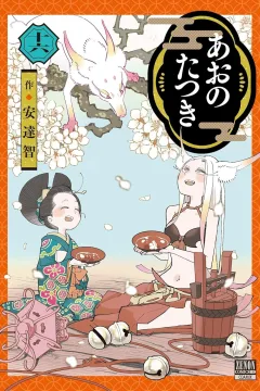 Volume 16