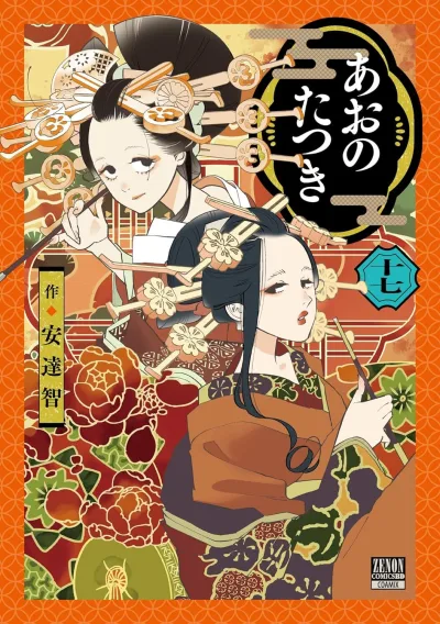 Cover of Volume 17