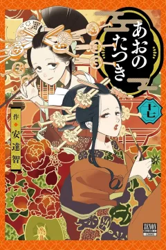 Volume 17