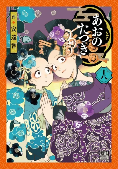 Cover of Volume 18