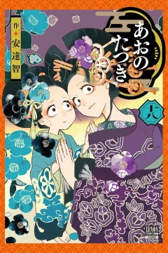 Volume 18