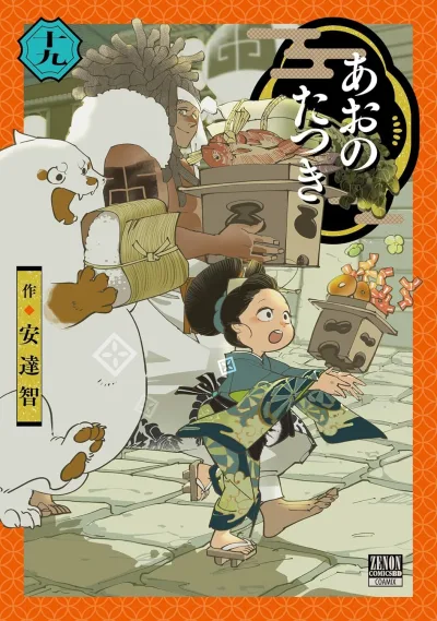 Cover of Volume 19