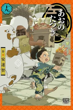 Volume 19