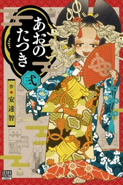 Volume 2
