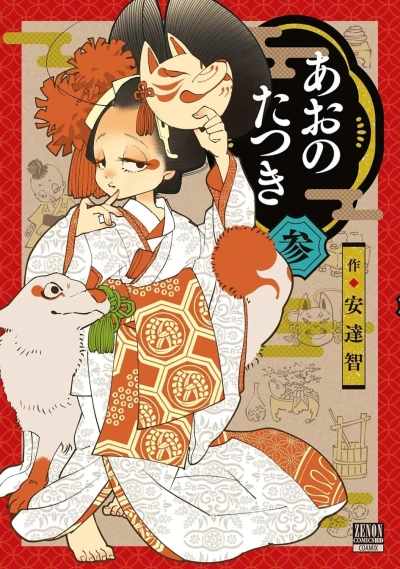 Cover of Volume 3