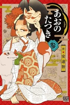Volume 3